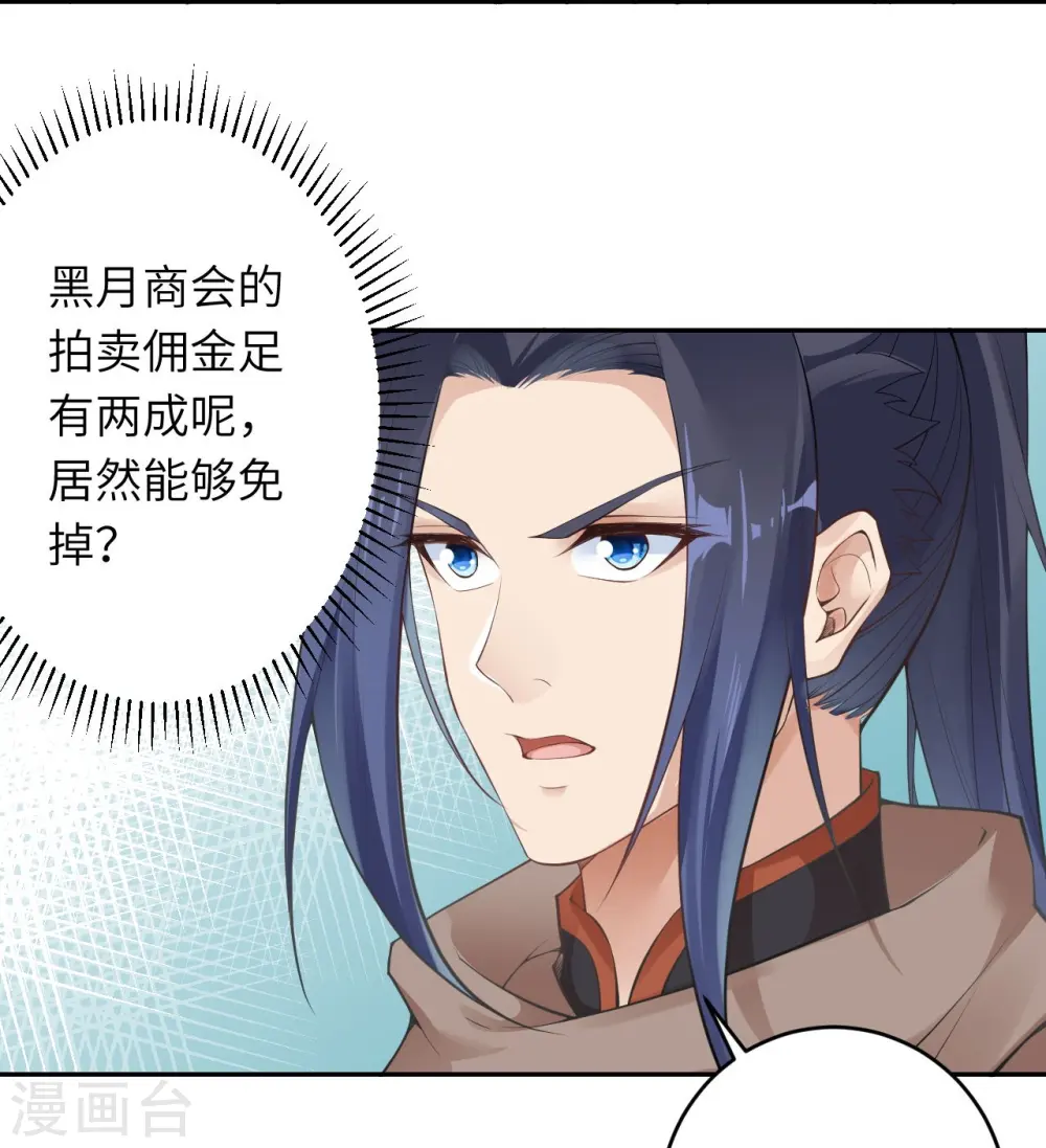 第398话 幽冥婆罗花43