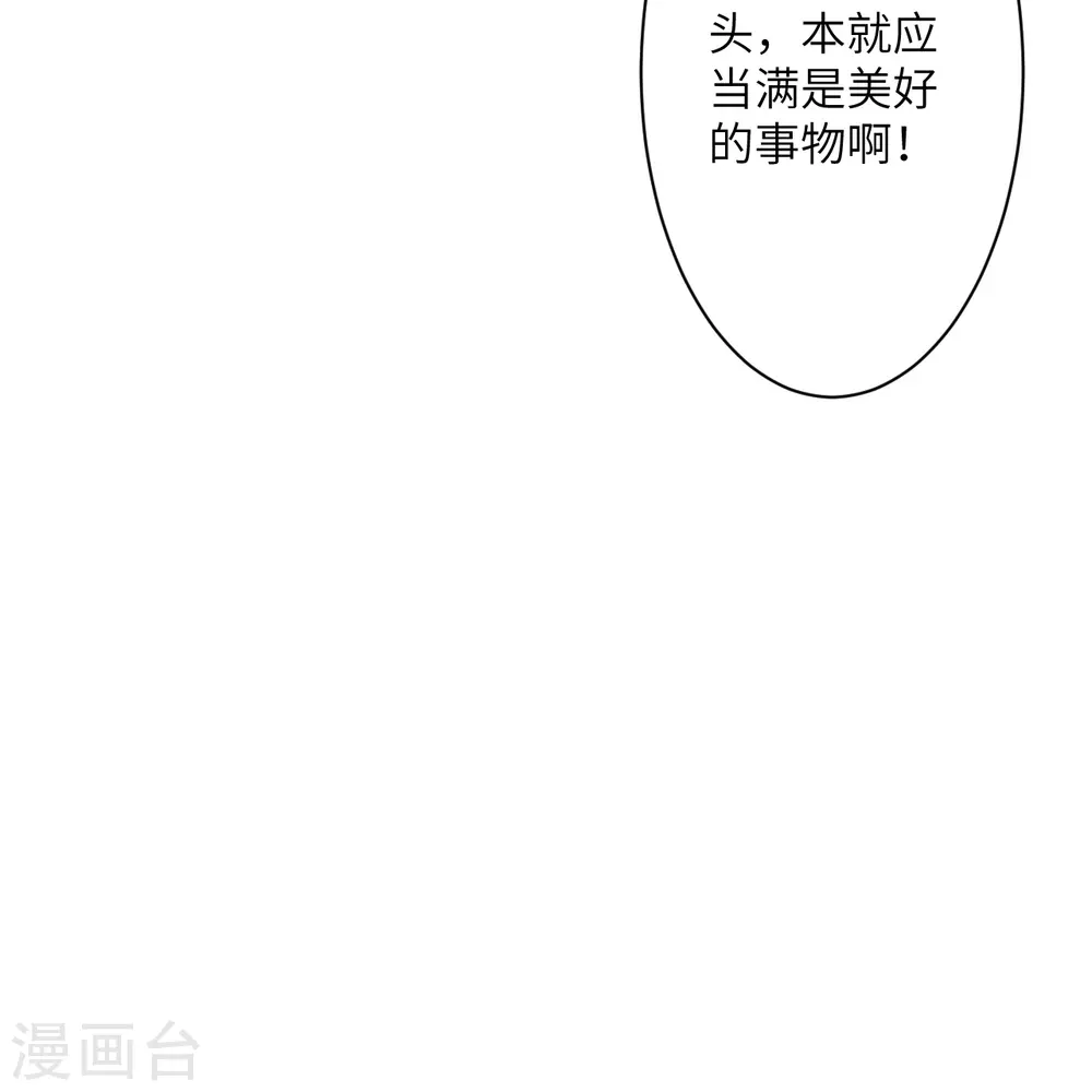 第480话 少年的肩膀27