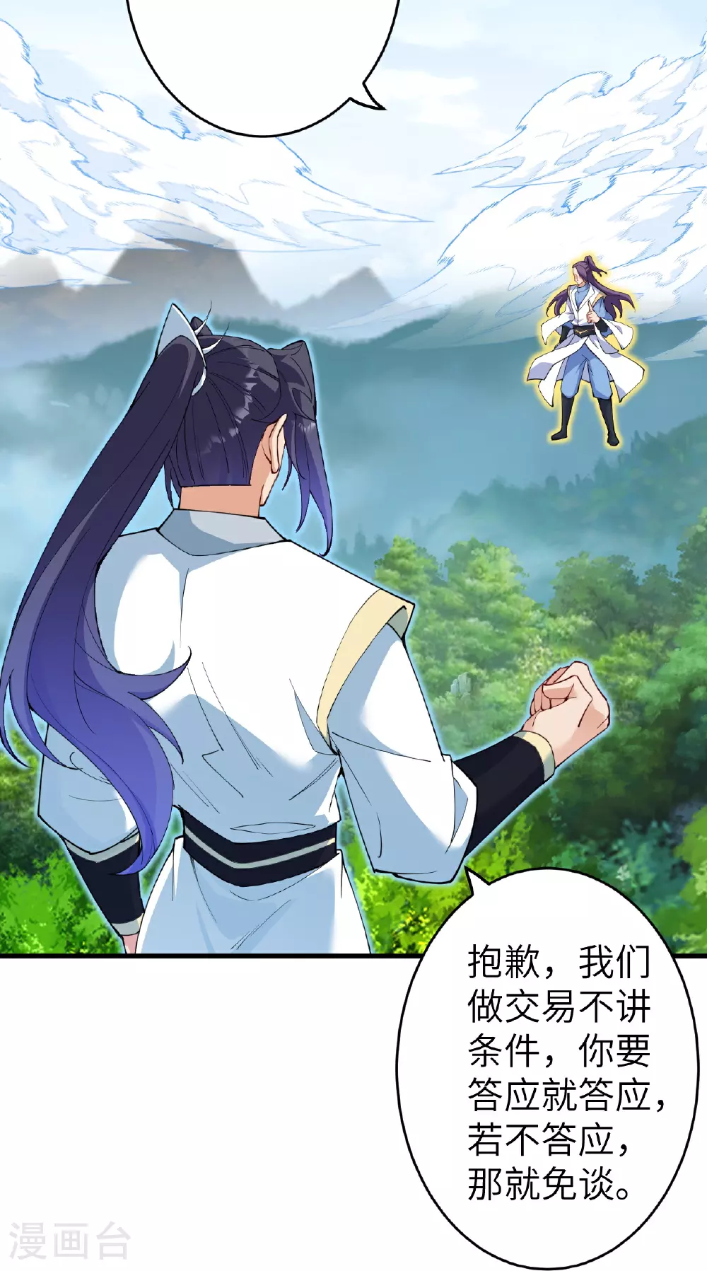 第629话 灭魂珠59