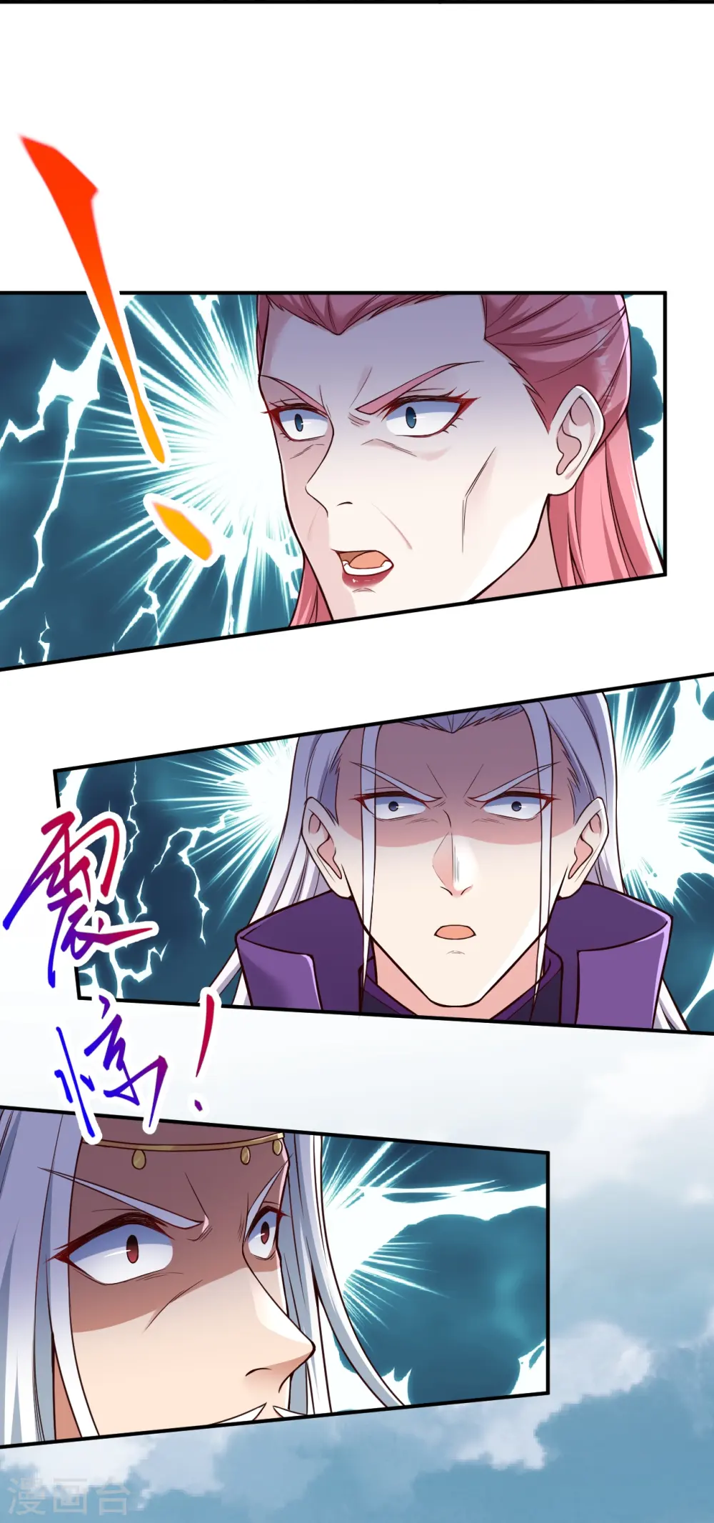 第466话 日月禁虚3