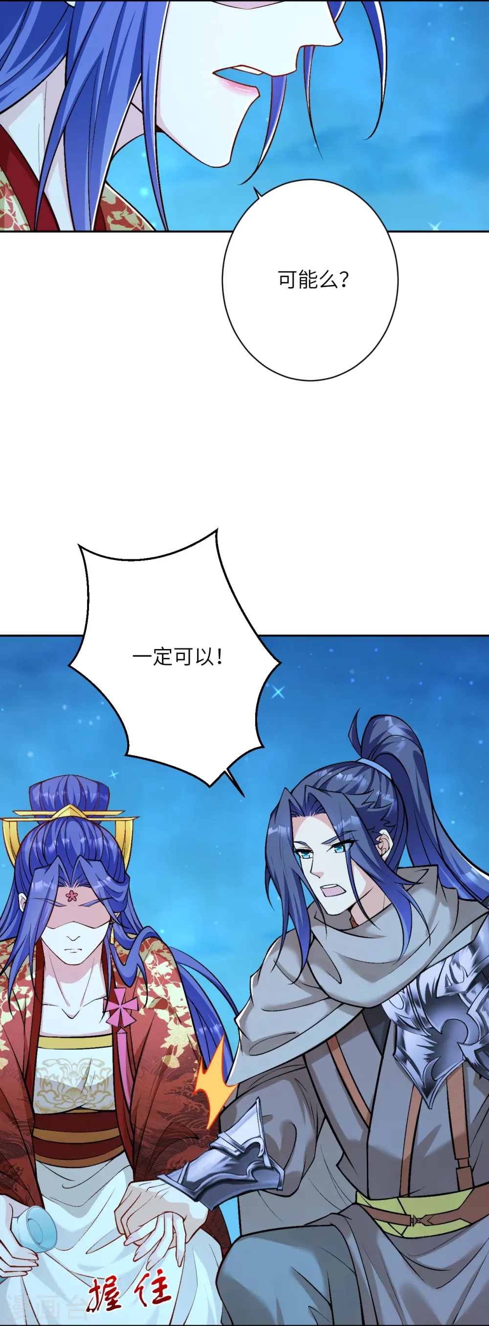第543话 神话时代9