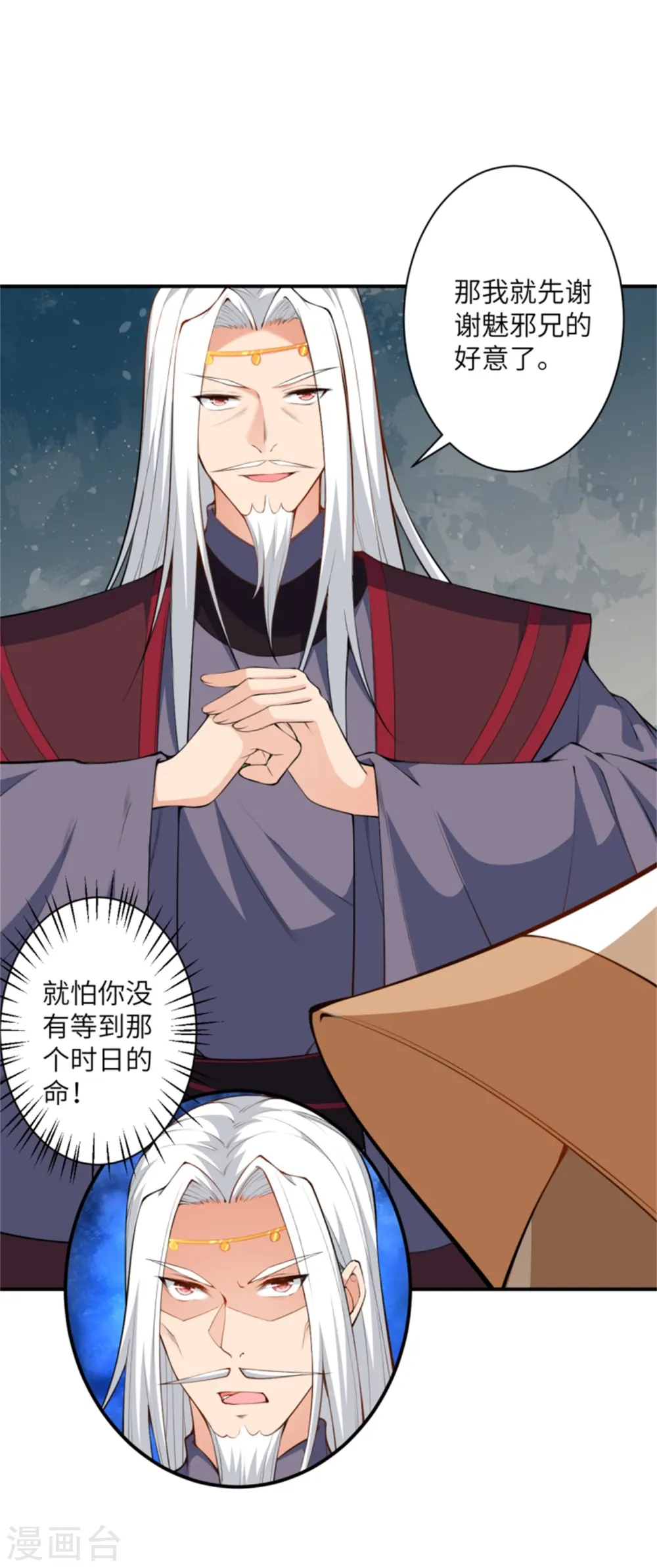 第454话 无念夺魂蛊5