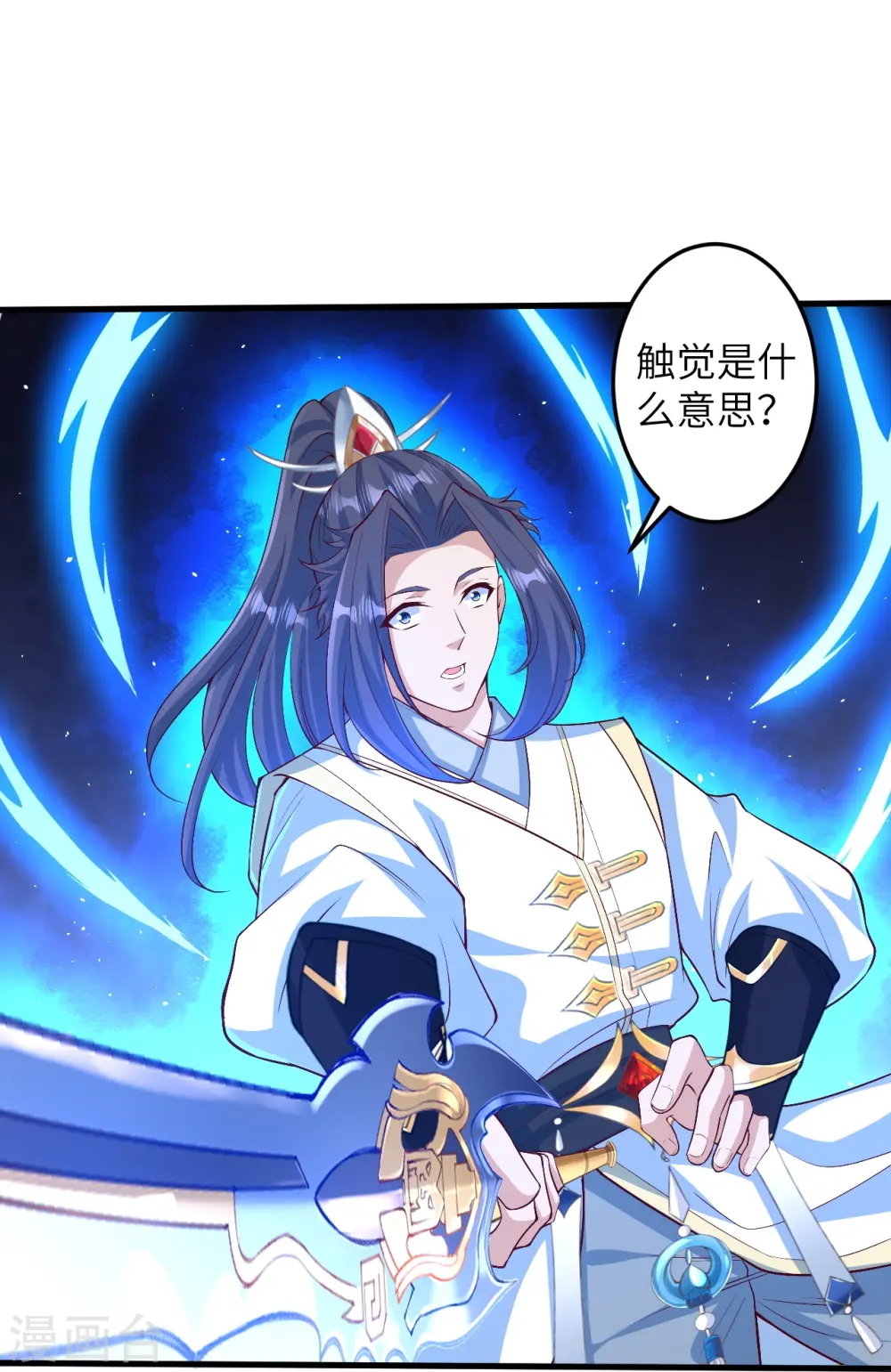 第581话 触觉44
