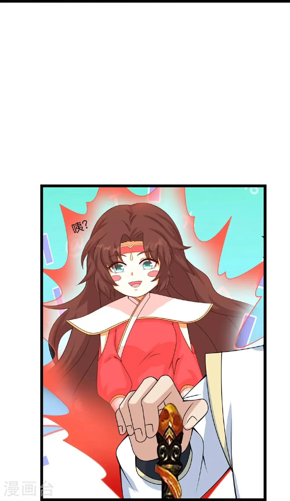 第659话 金乌圣剑17