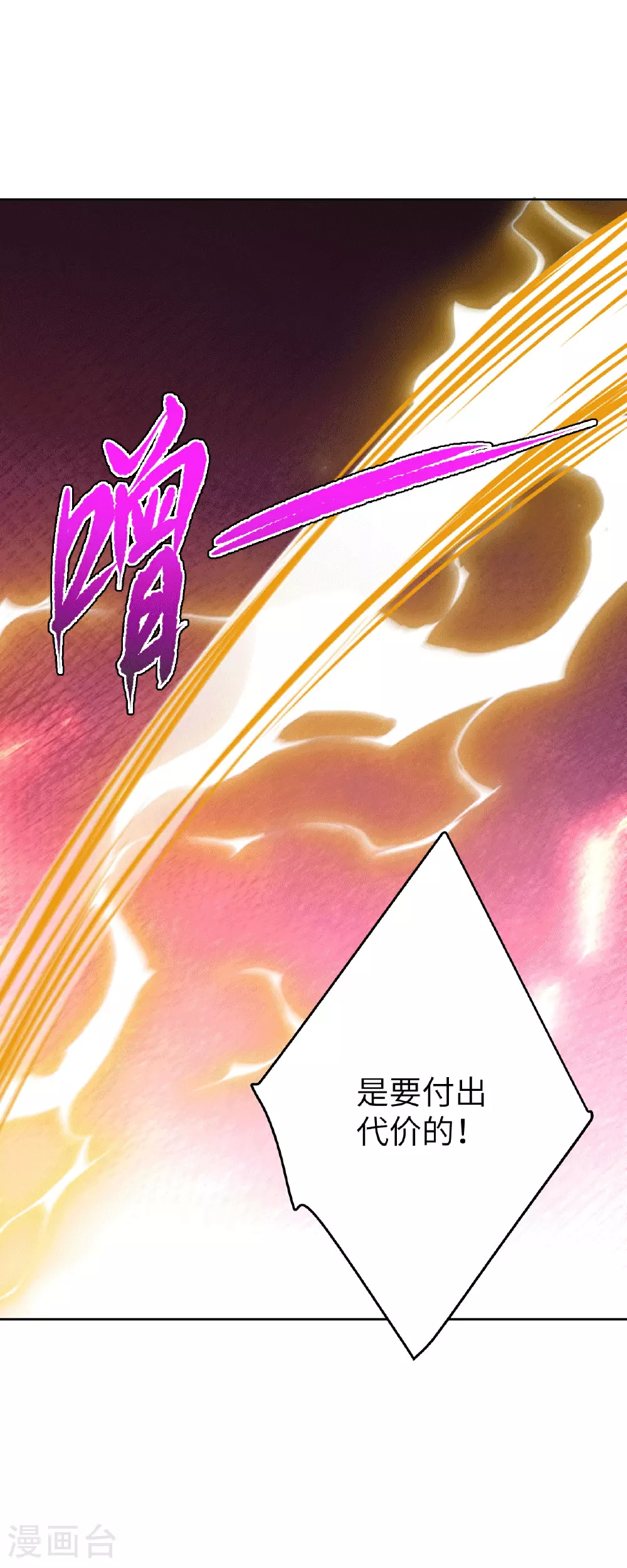 第631话 不自量力26