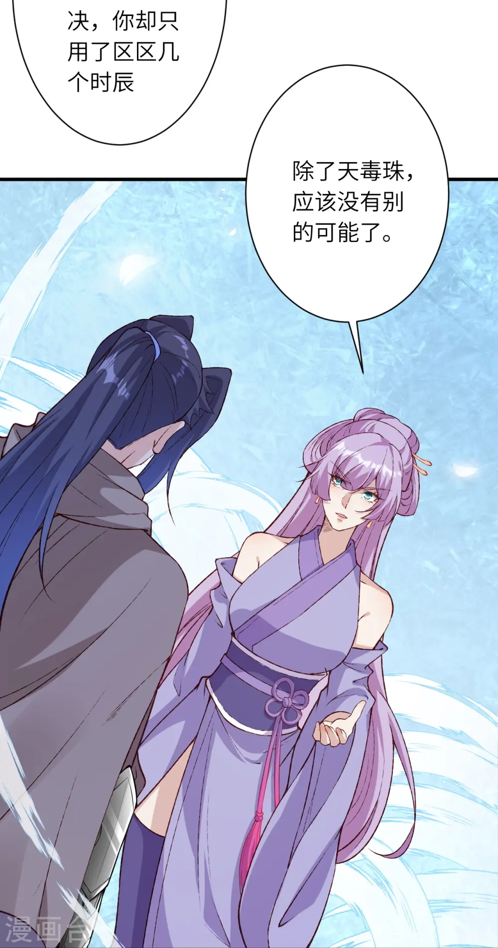 第547话 前往神界的契机36