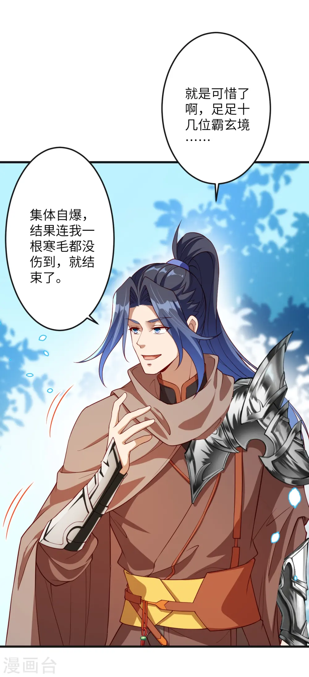 第405话 绝杀60