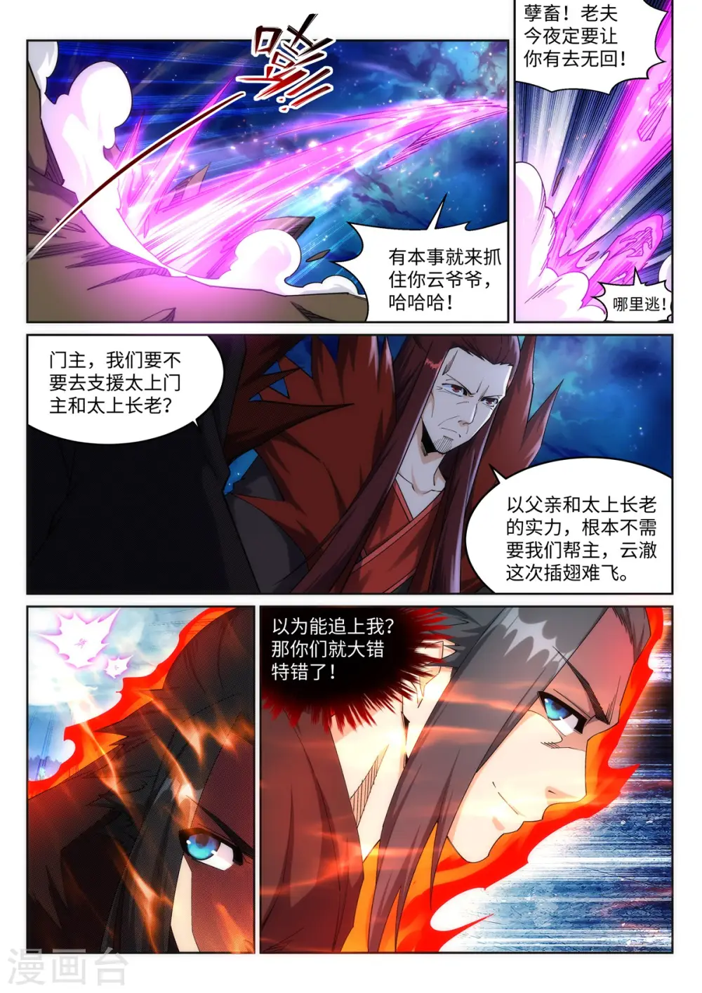 第192话 潜入囚龙狱9