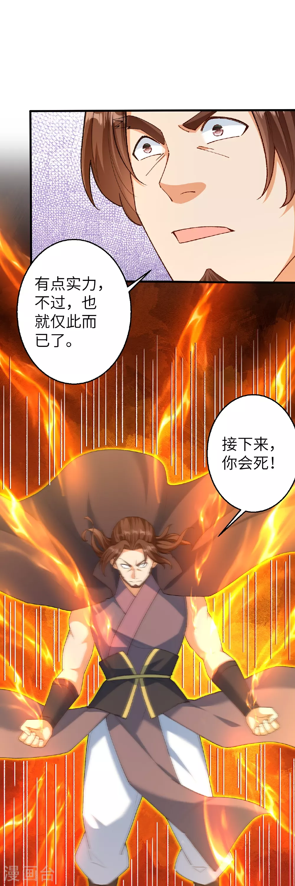第616话 救场6