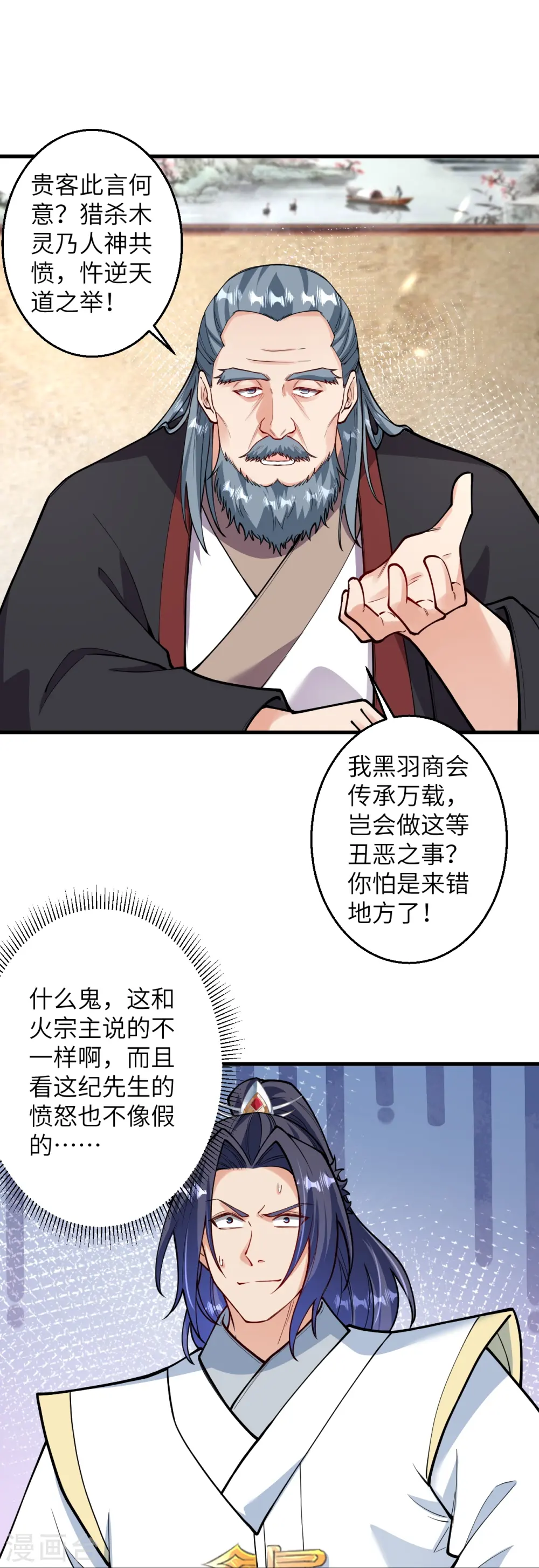 第597话 黑铘星界43