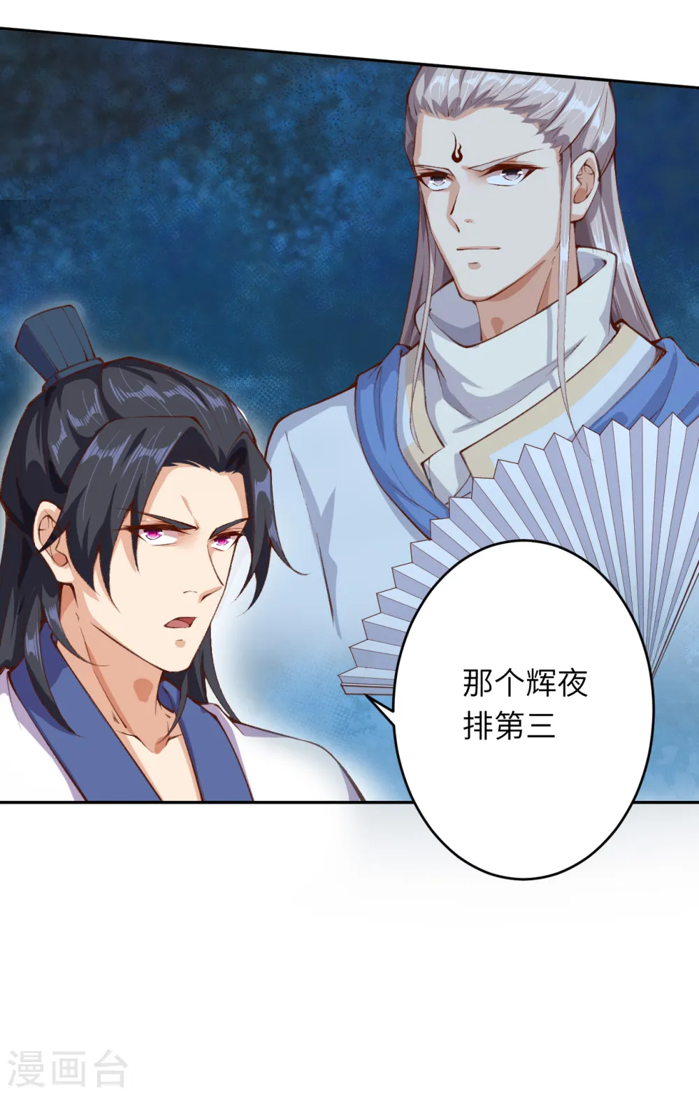 第349话 幻妖七子50