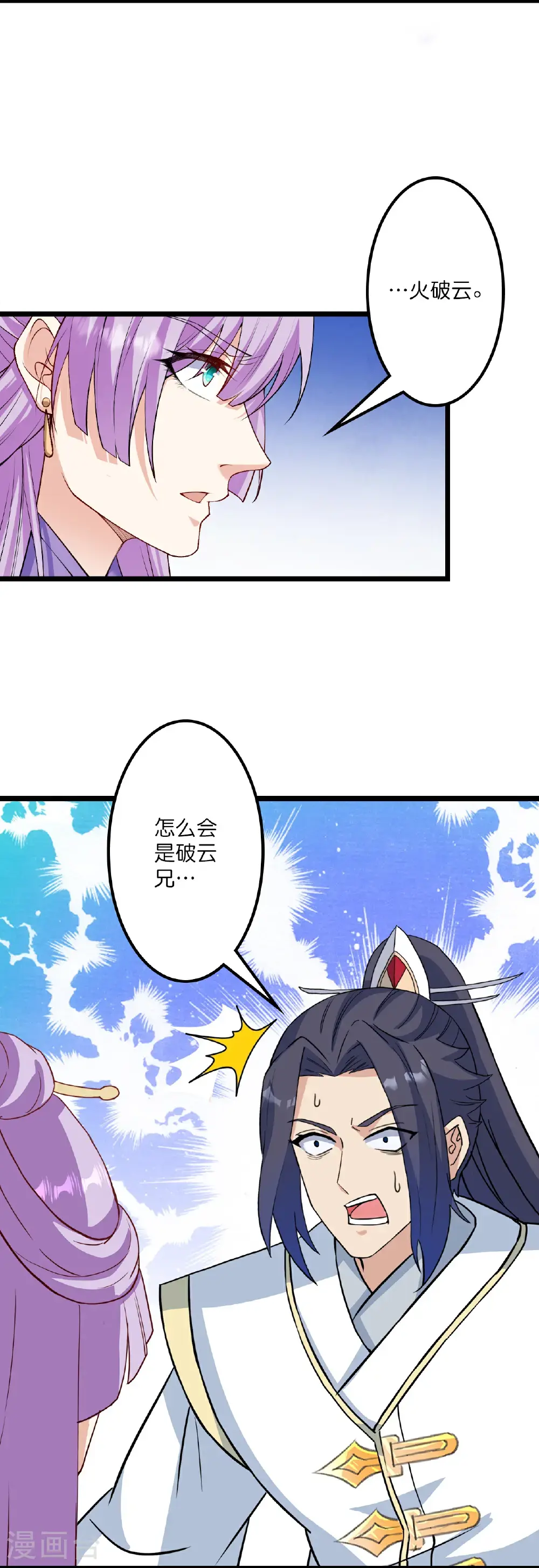 第648话 封神第三轮18