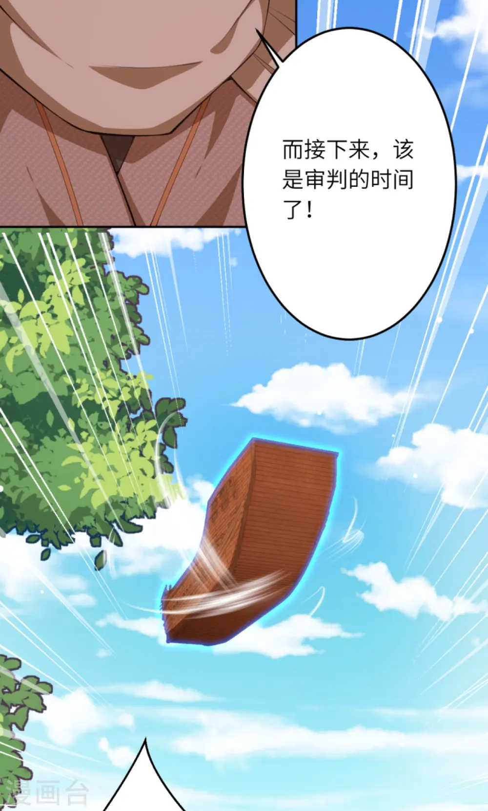 第415话 赔礼43