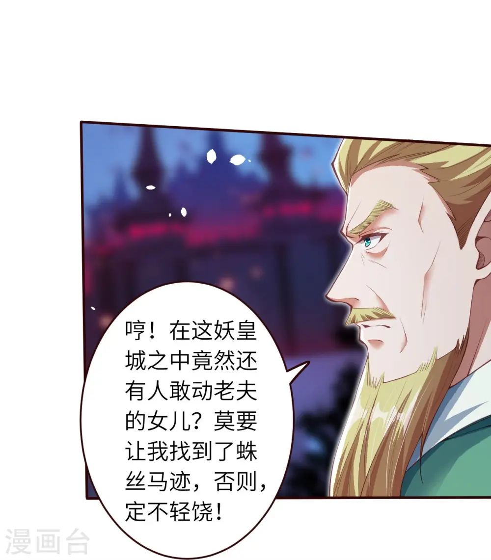 第320话 妖王13