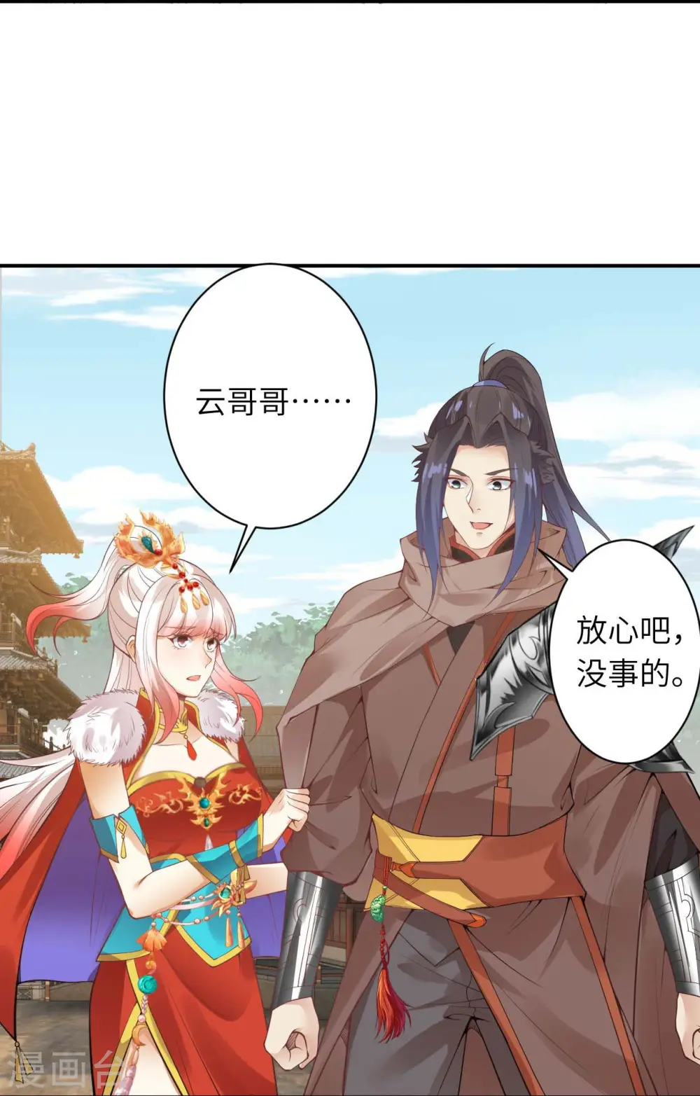 第432话 至尊海殿54