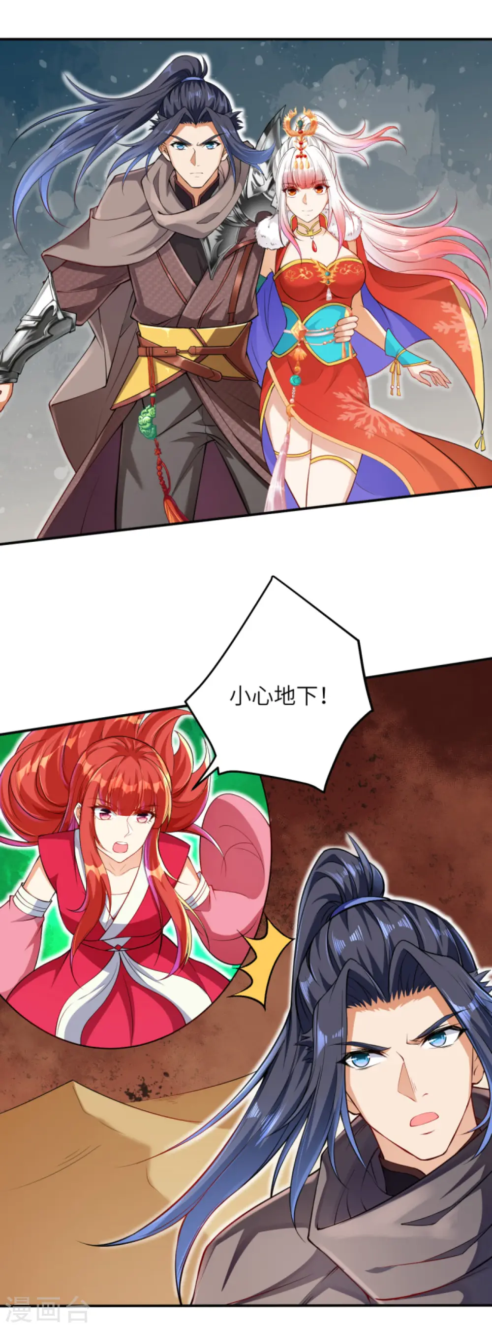 第269话 竟敢偷袭？！9