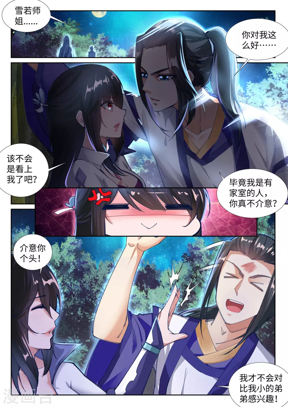 第74话 我可以救你6