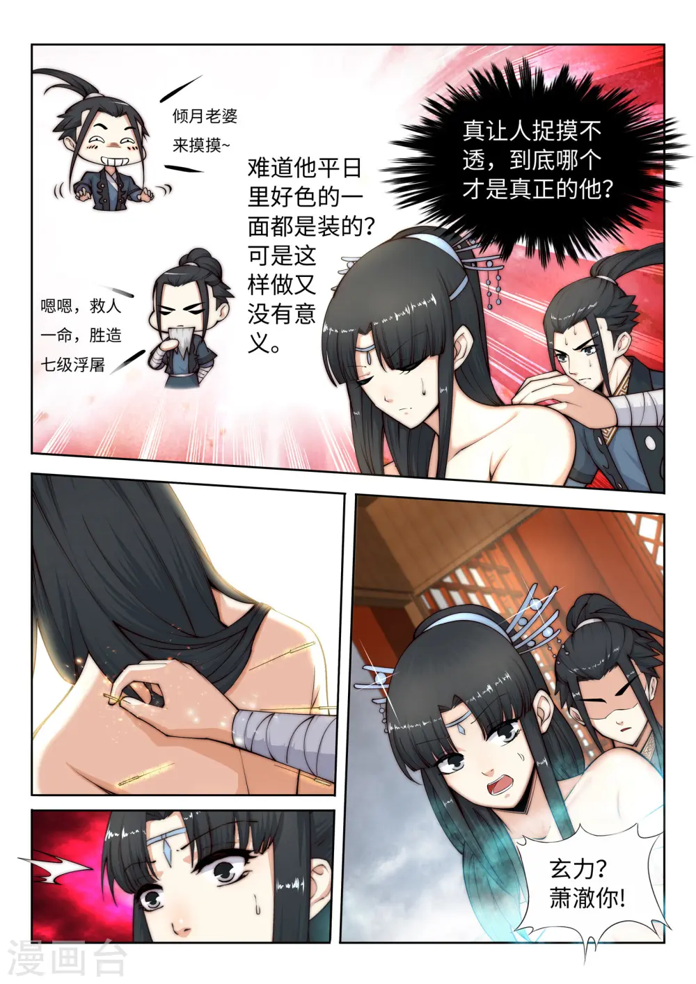 第13话 通玄9