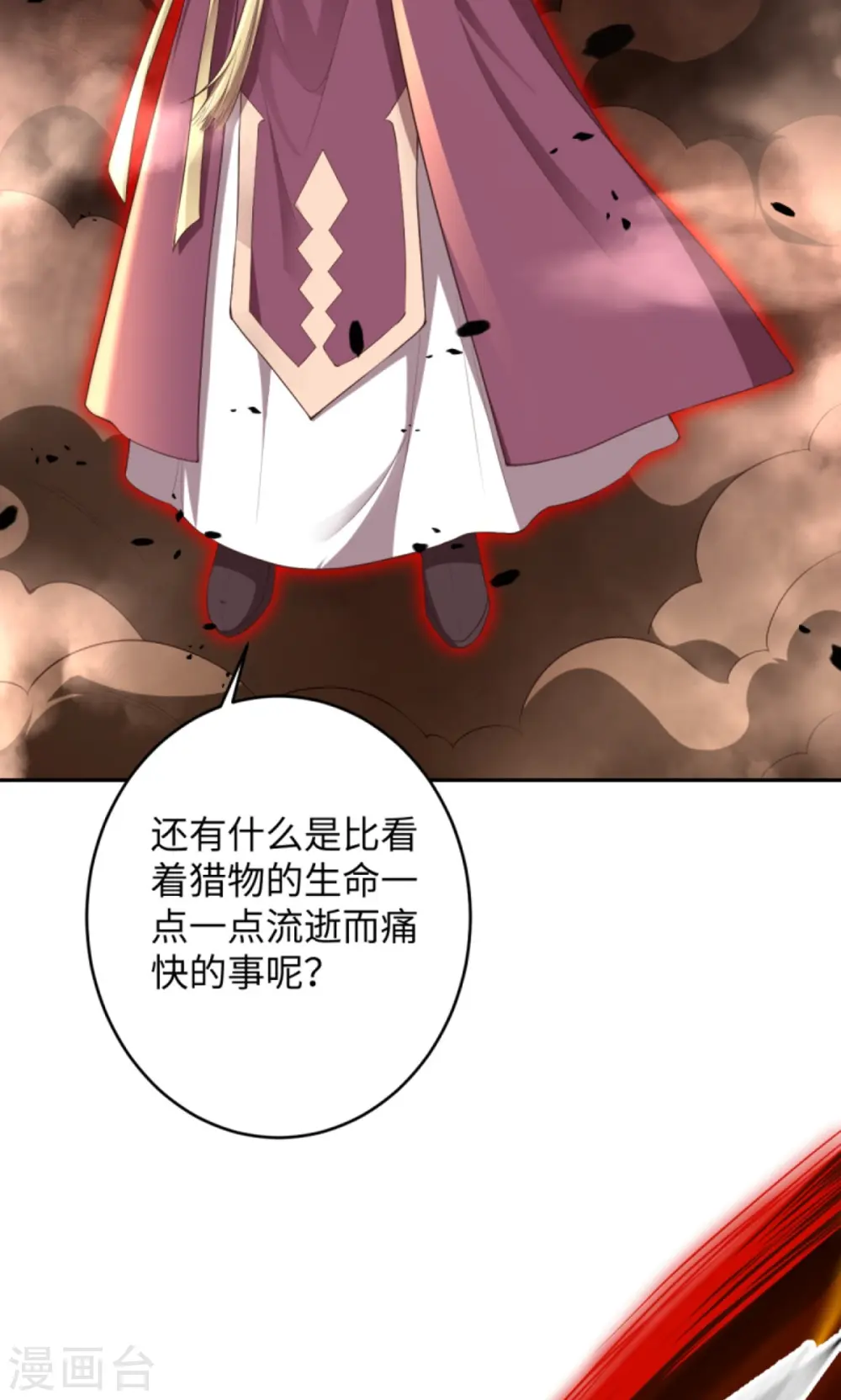 第372话 千万要抓紧我51