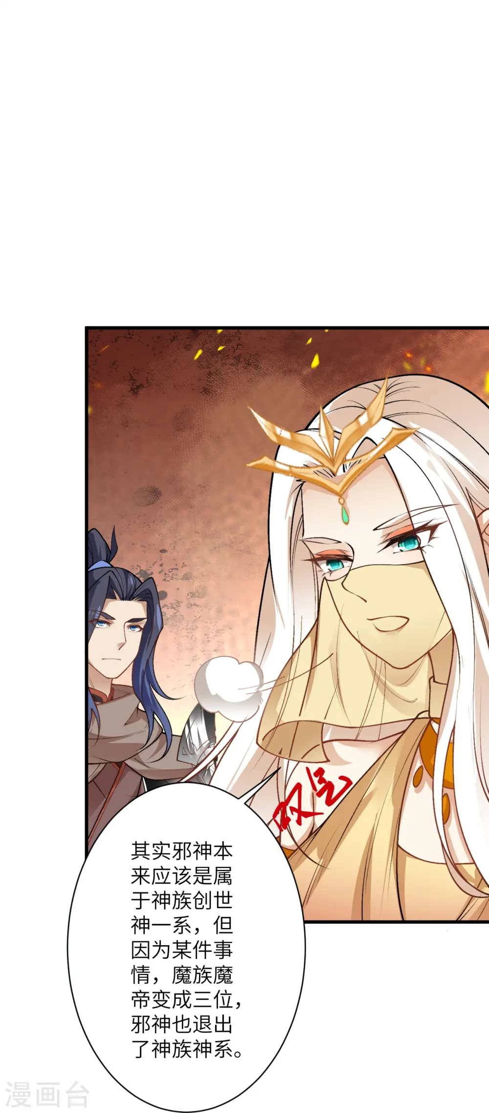 第543话 神话时代45