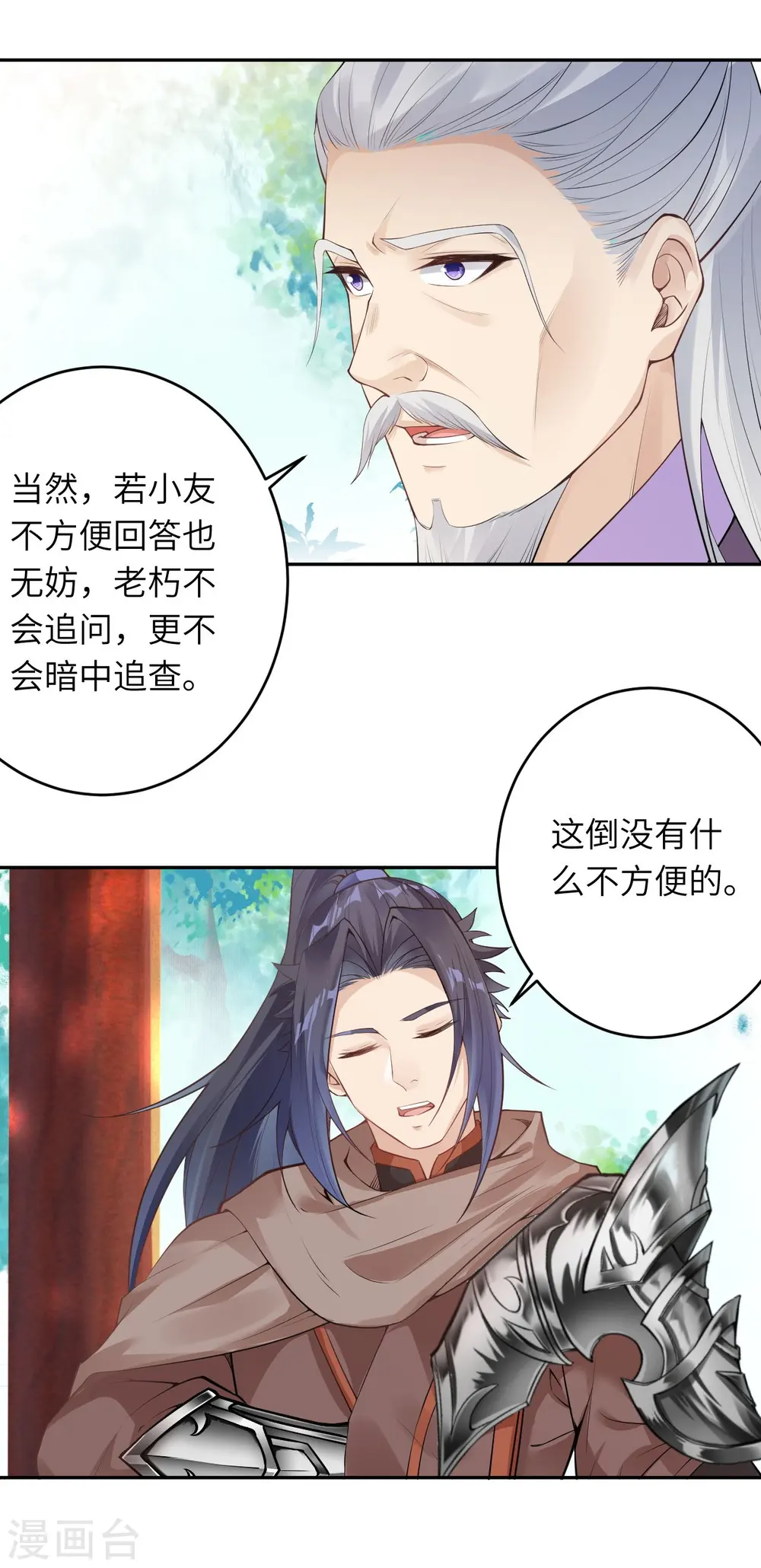 第398话 幽冥婆罗花11