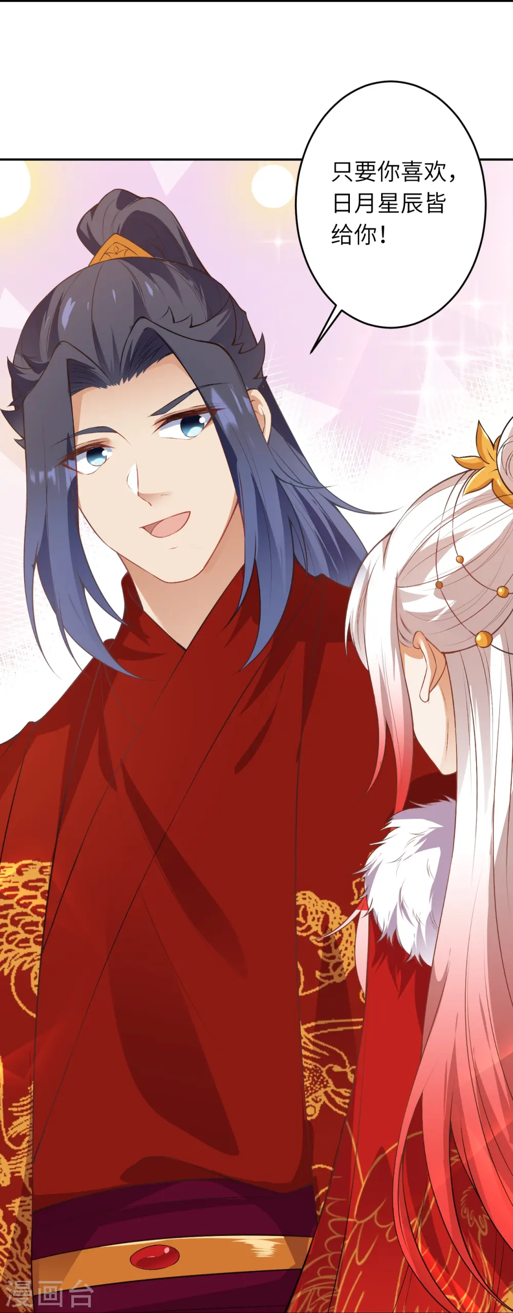 第486话 订婚大日47