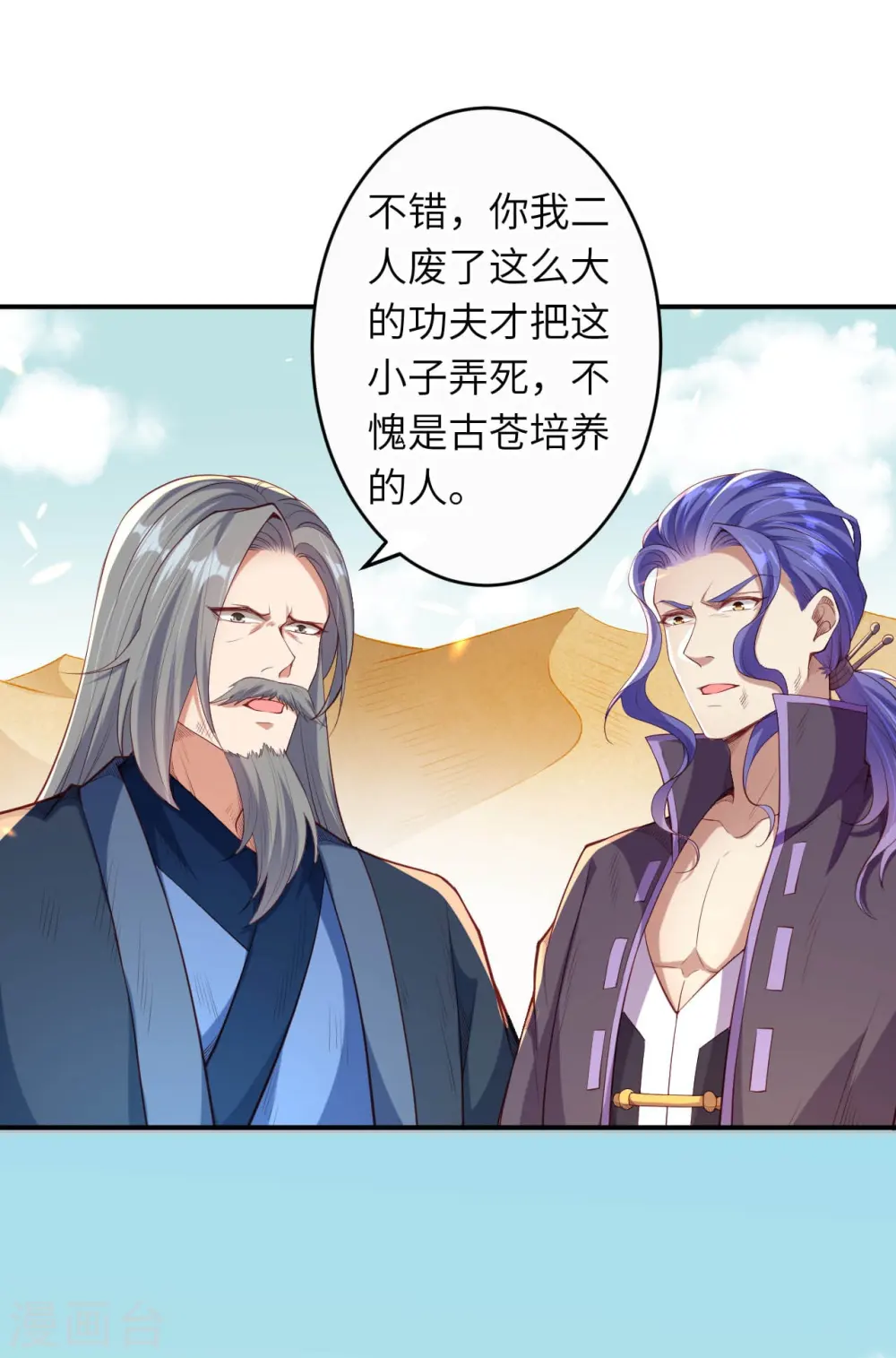 第268话 你到底是什么怪物！3
