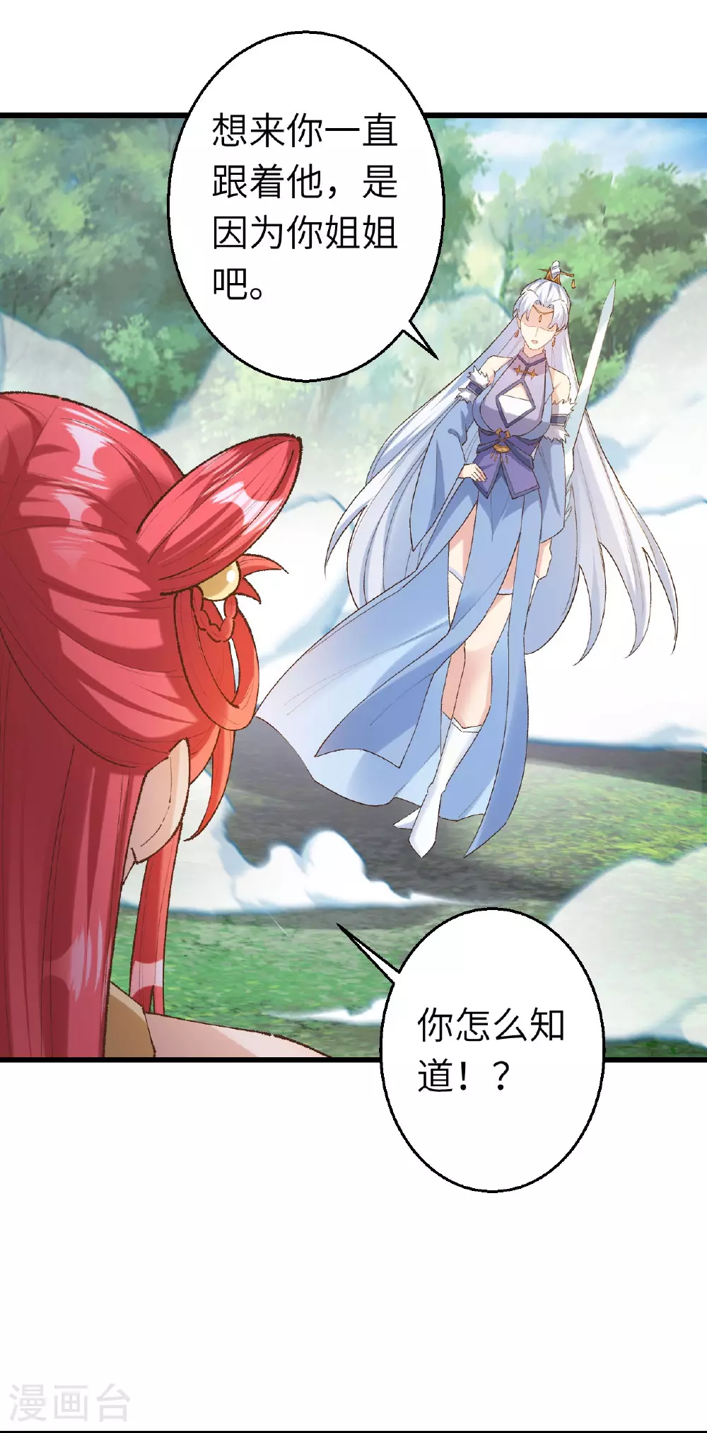 第618话 谈心9