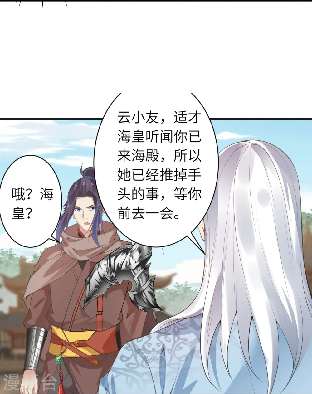 第432话 至尊海殿53