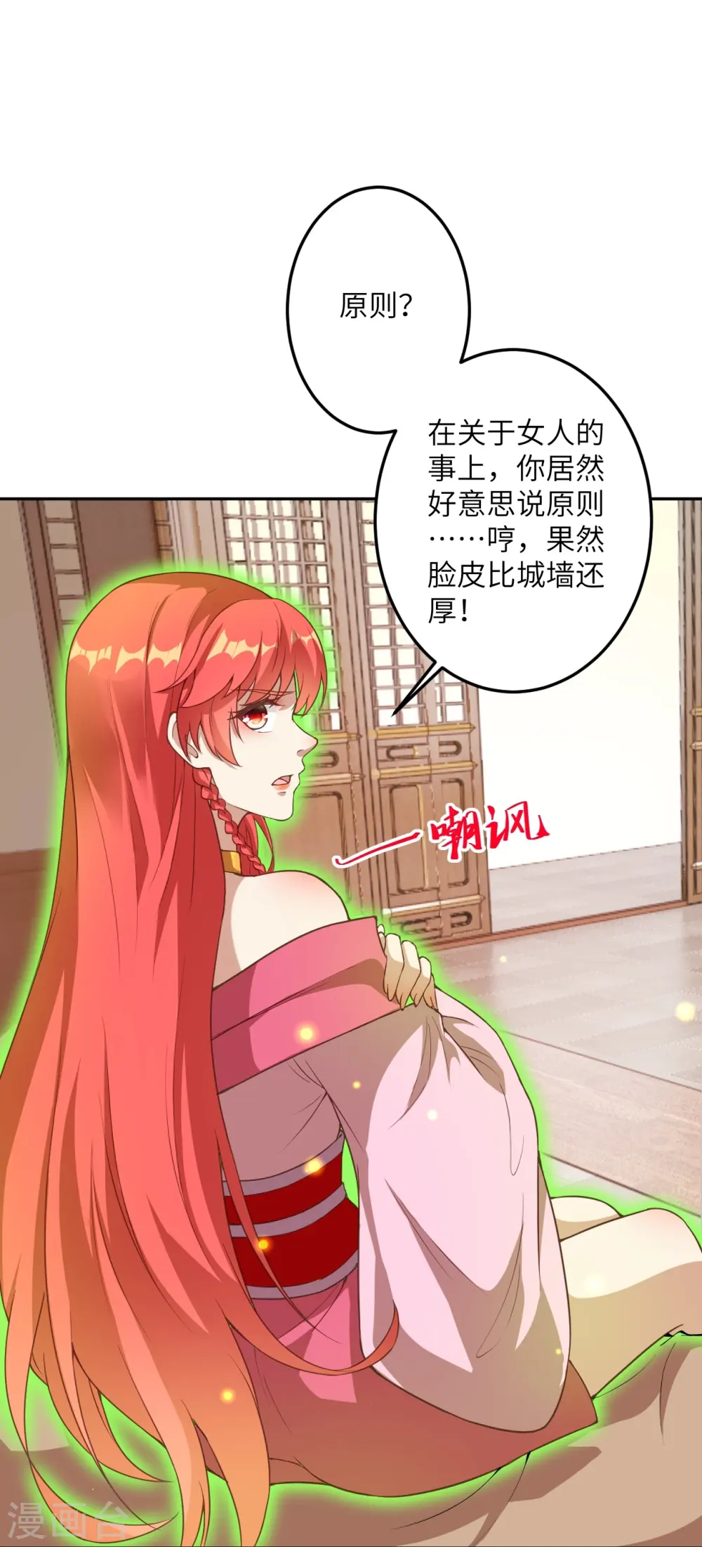 第422话 奸细24