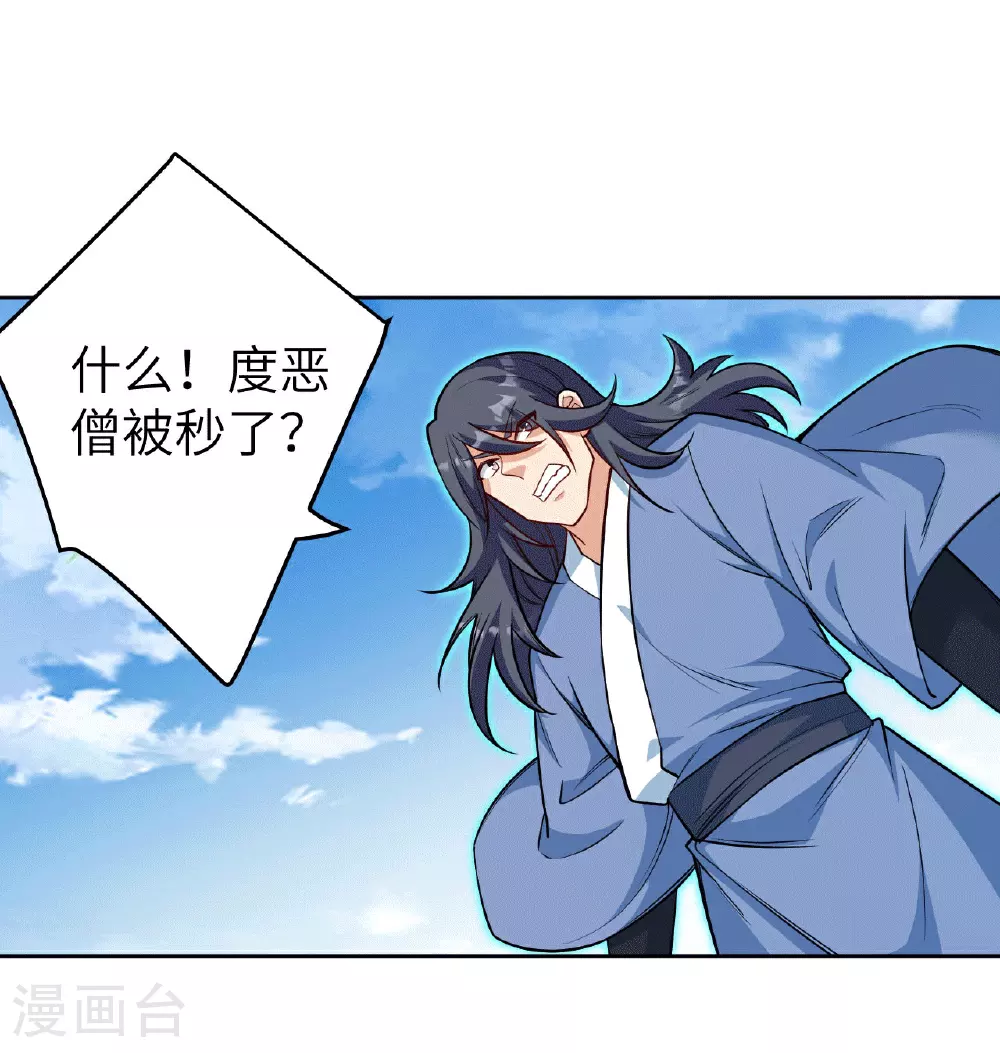 第631话 不自量力21