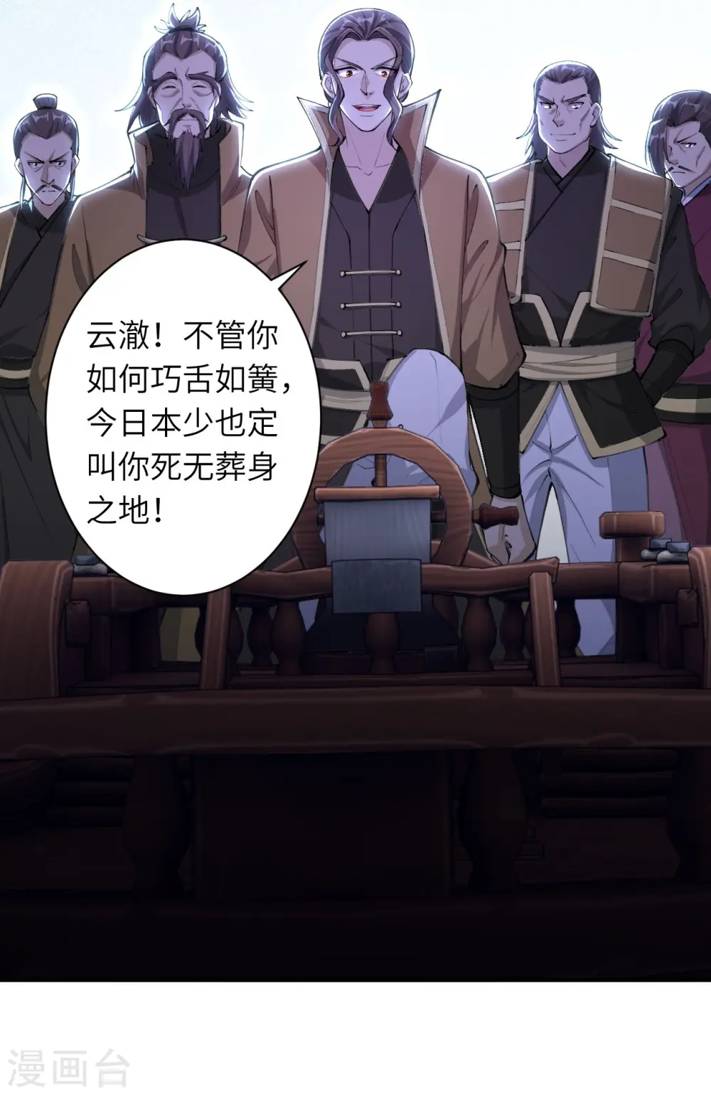 第392话 玄火之威14