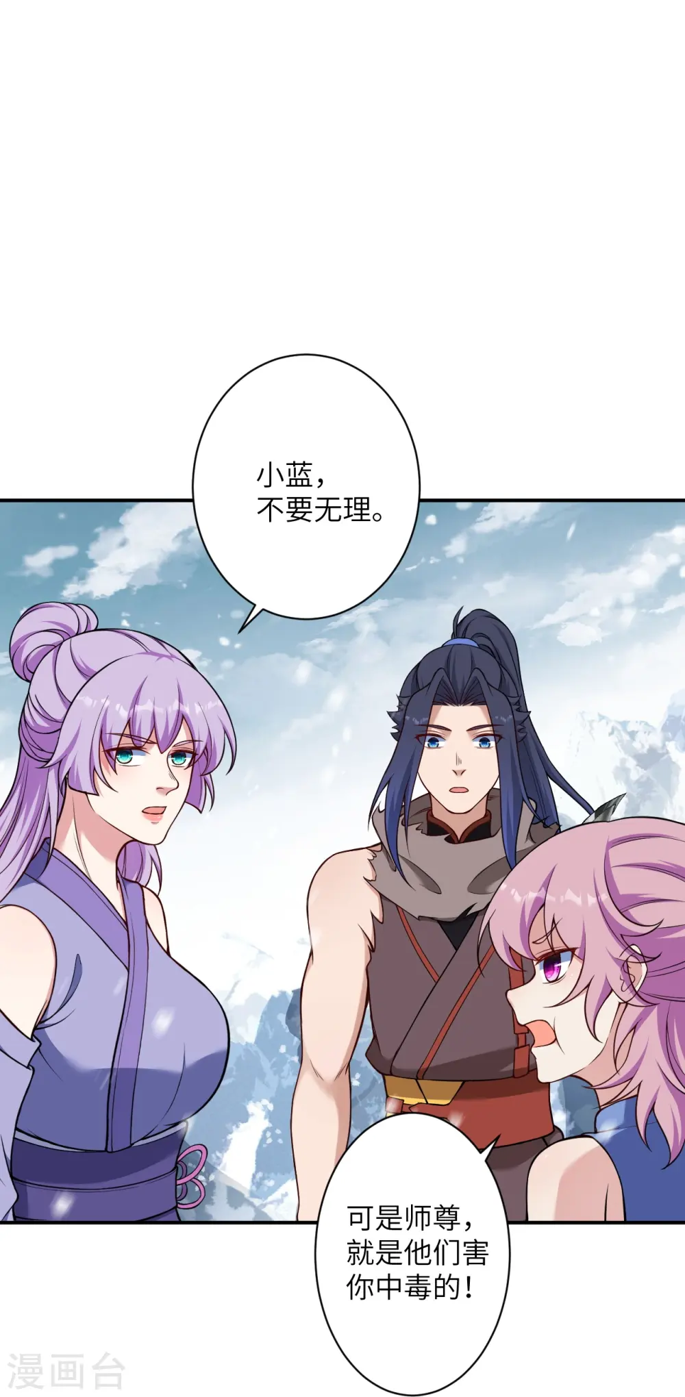 第555话 远古虬龙47