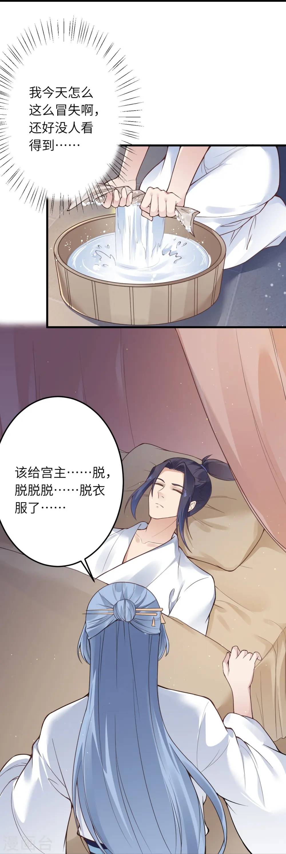 第521话 茉莉，我还能再见到你吗？19