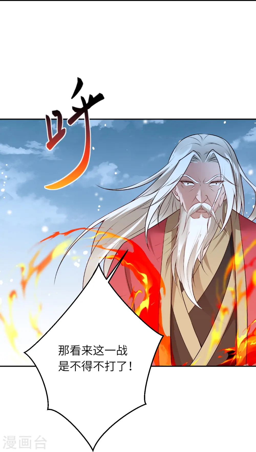 第536话 不能亏欠46