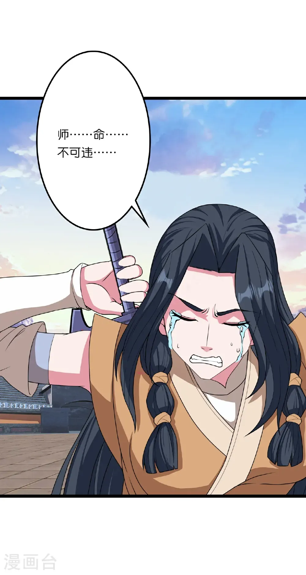 第660话 剑君不可辱！62