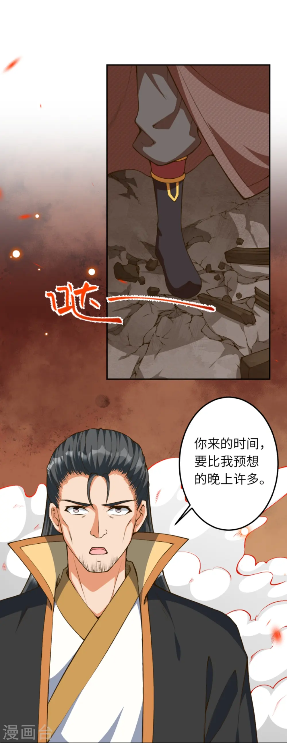第428话 踏平天剑山庄11