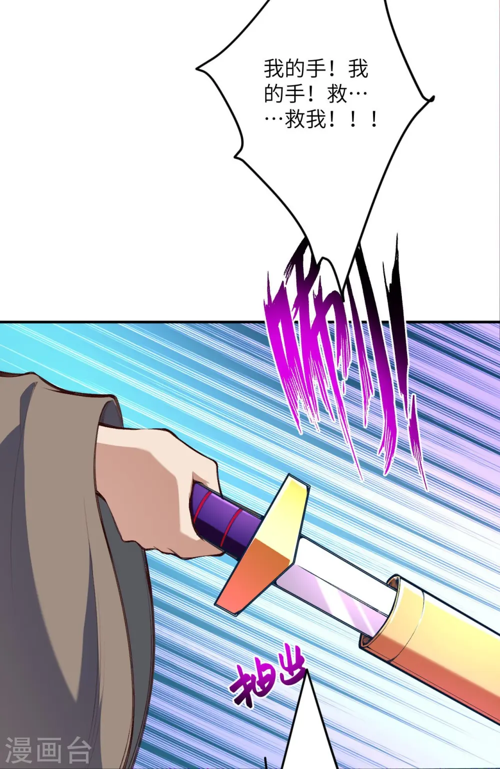 第392话 玄火之威60
