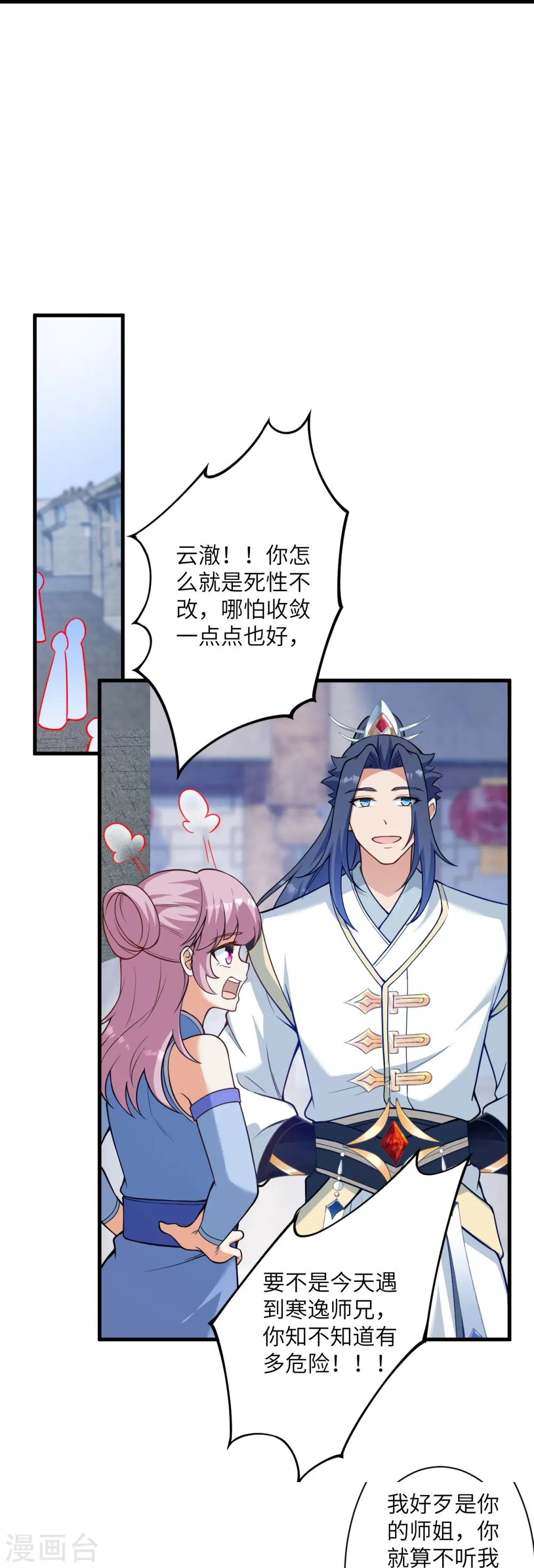 第560话 朝着目标更近一步3