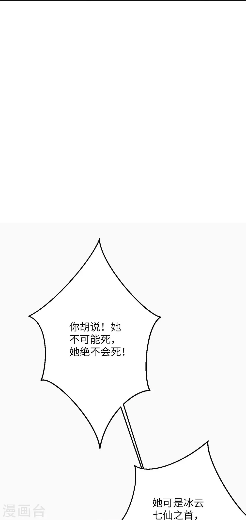 第397话 轩辕玉凤40