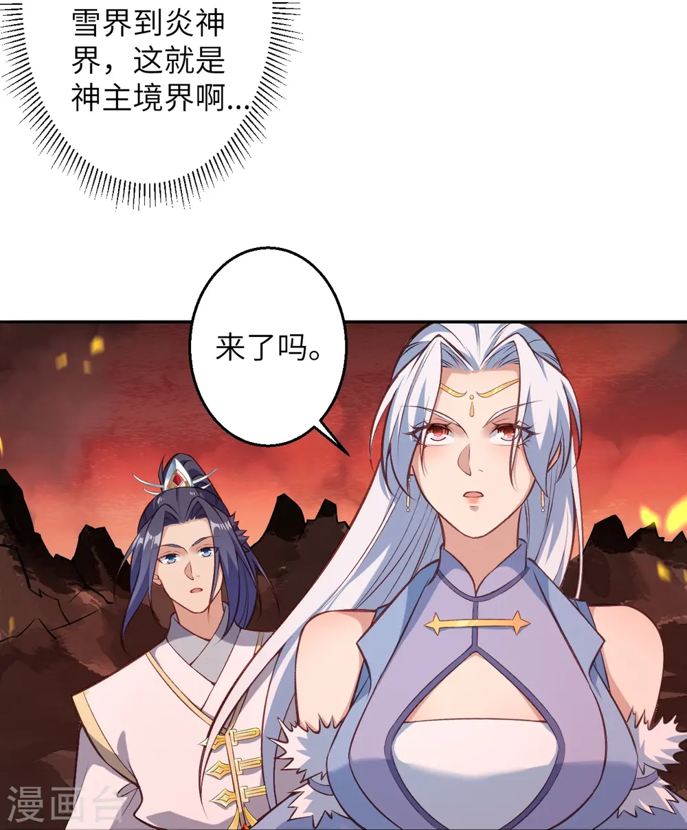 第586话 炎神界26