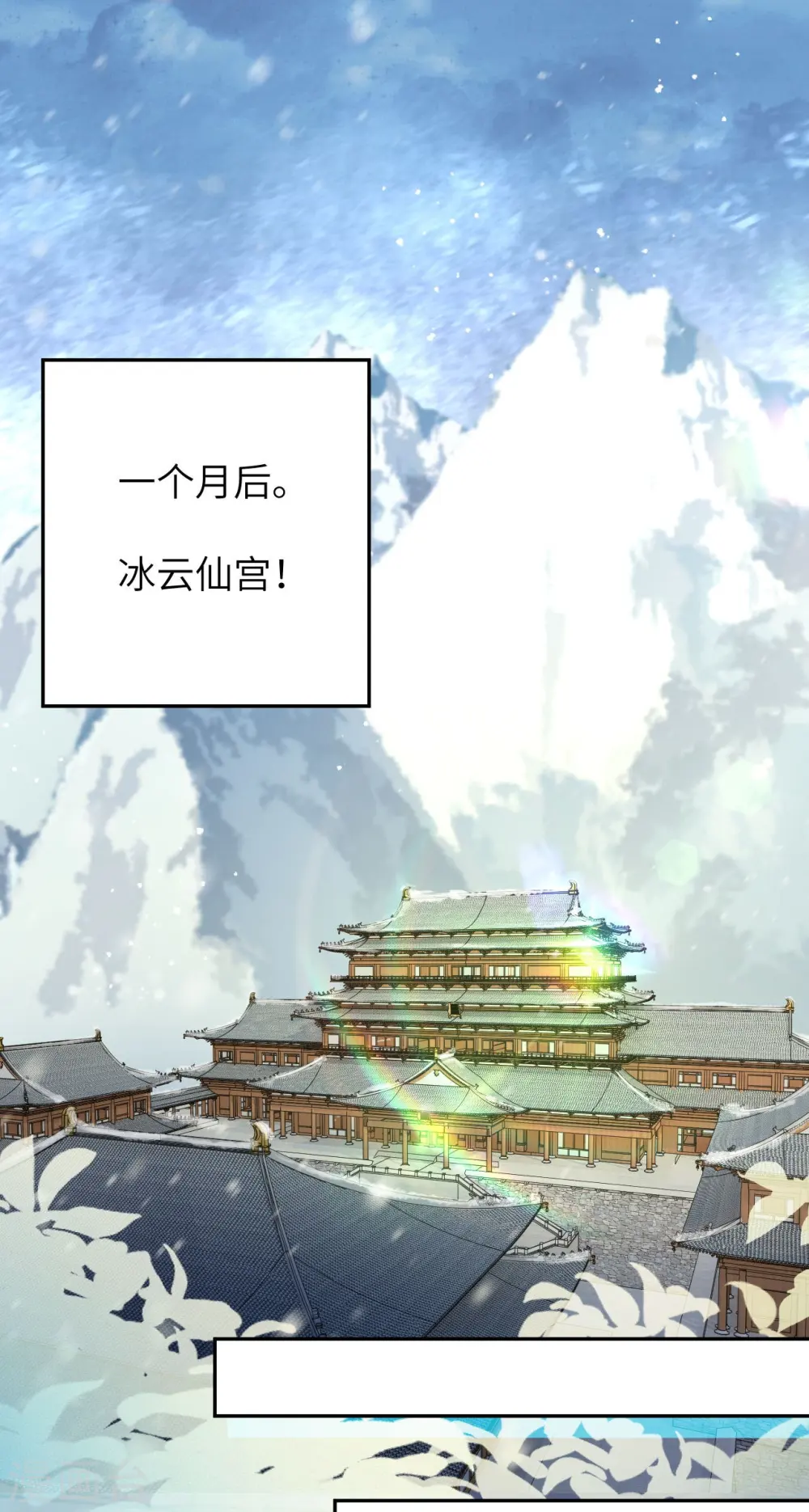 第420话 今天，宫主是我的了~21
