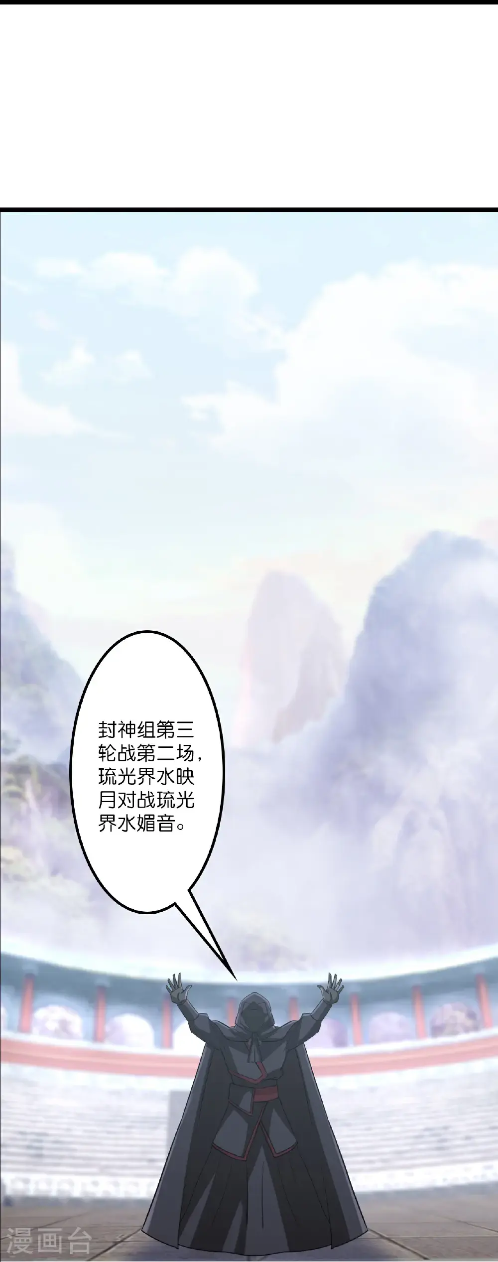 第650话 云澈战冷川10
