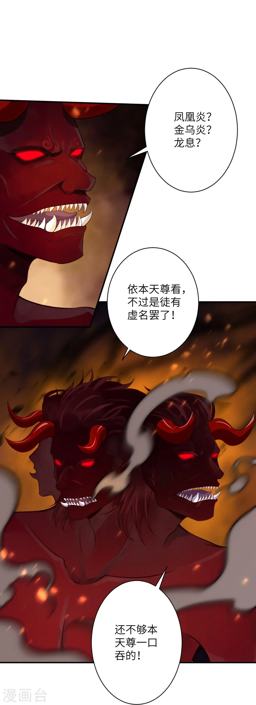 第517话 魔劫化身45