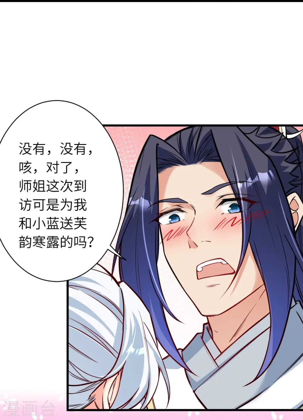 第561话 沐玄音28