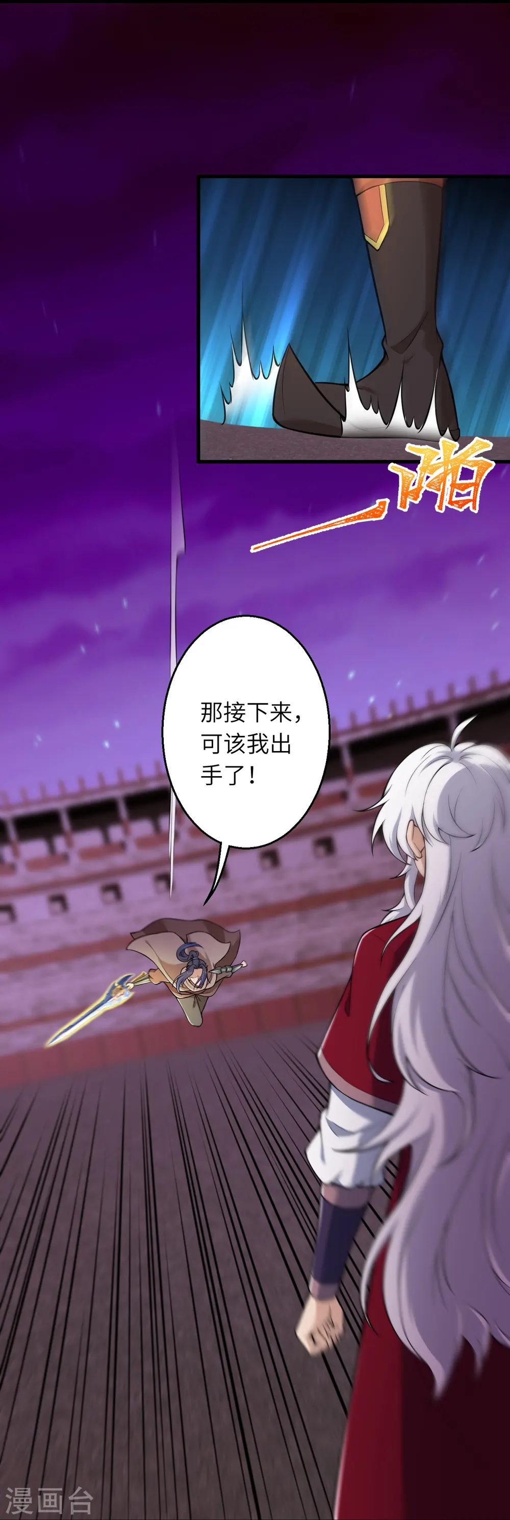 第534话 假的？43