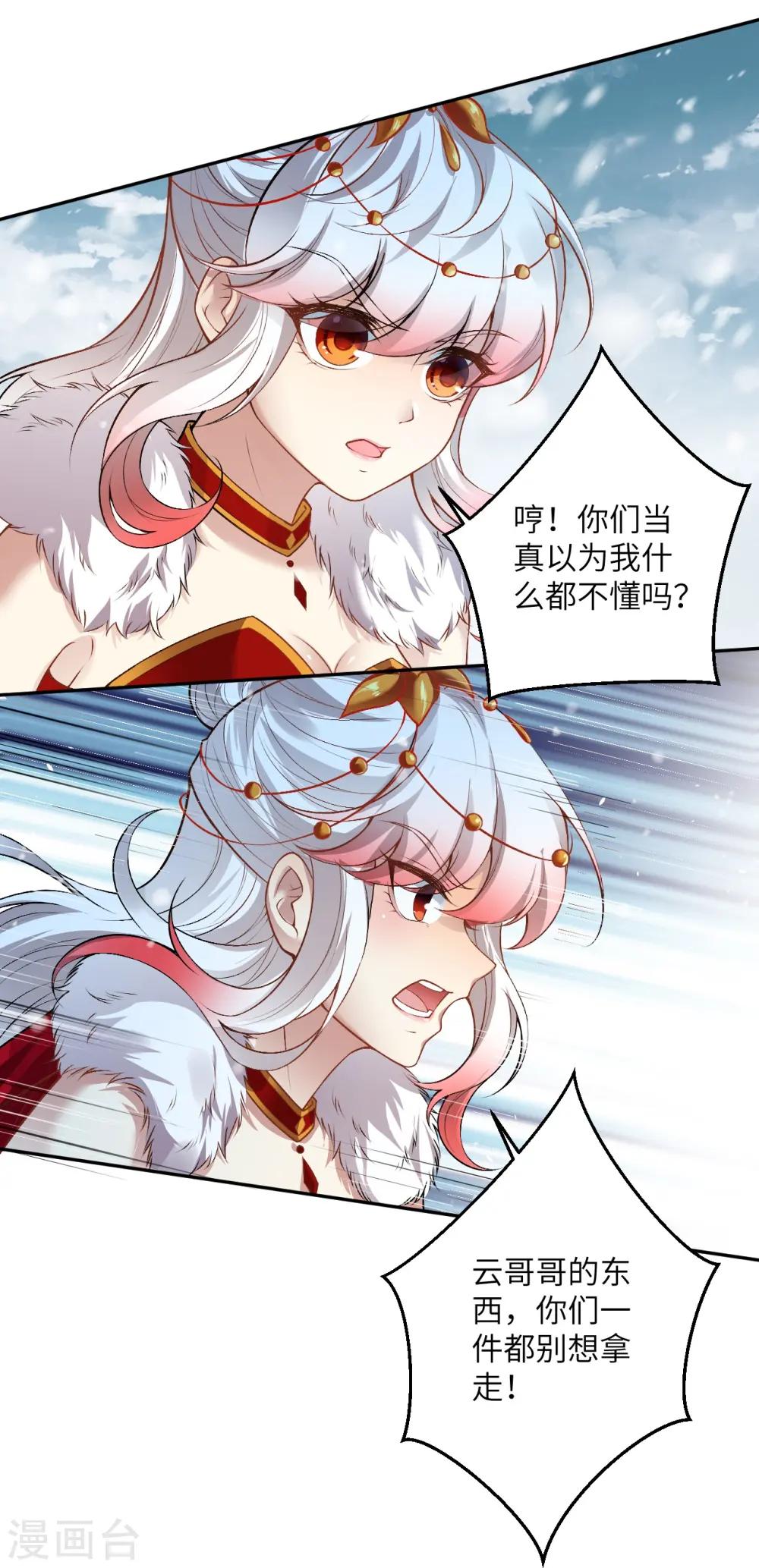 第500话 假仁假义18