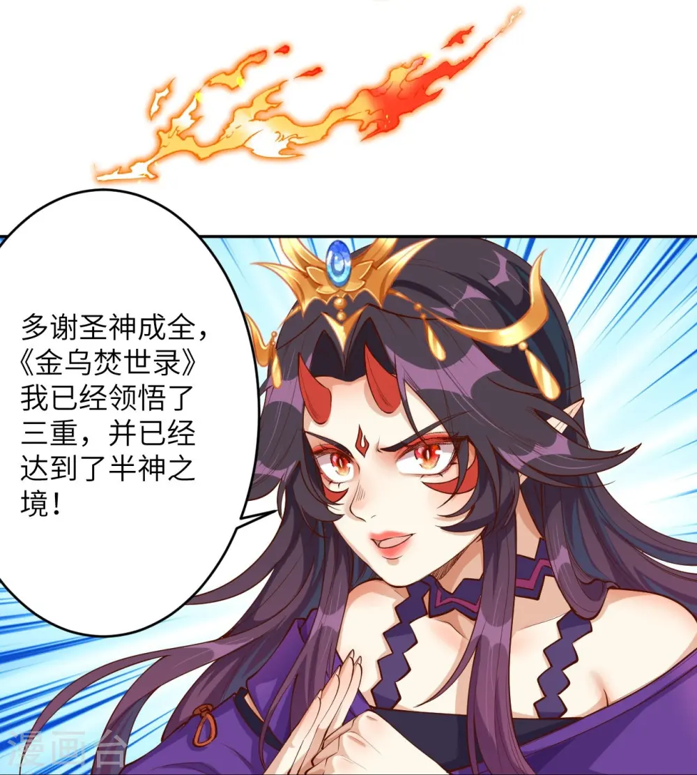 第374话 阴阳调和26