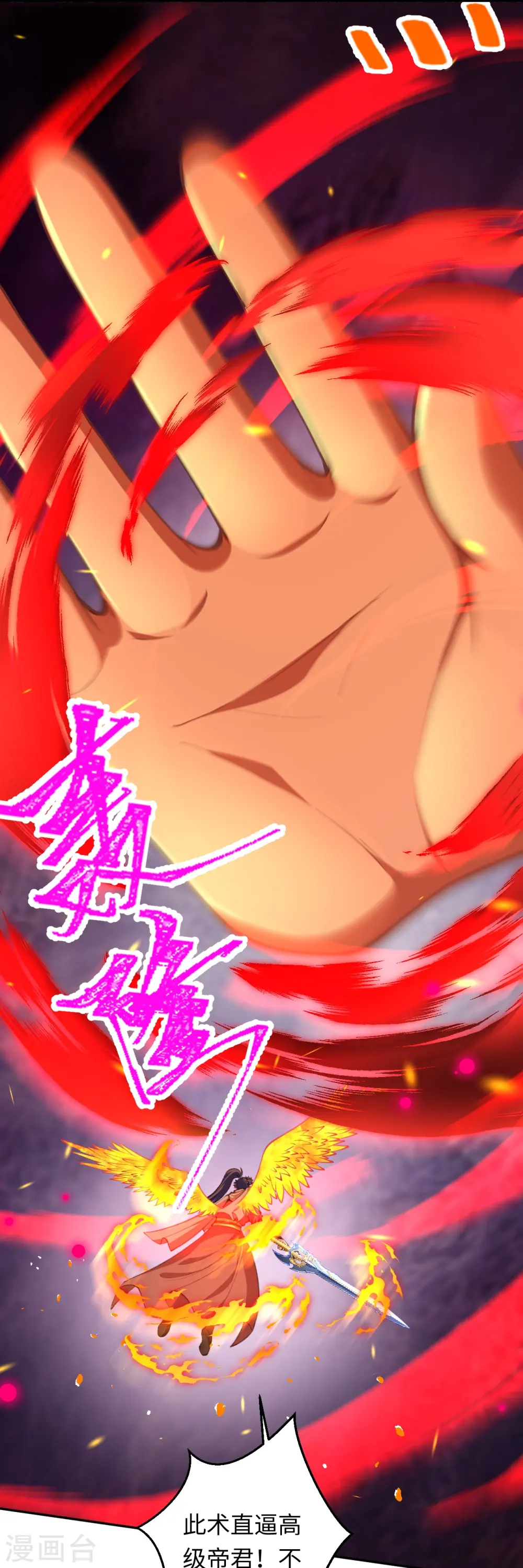 第425话 星河倒转3