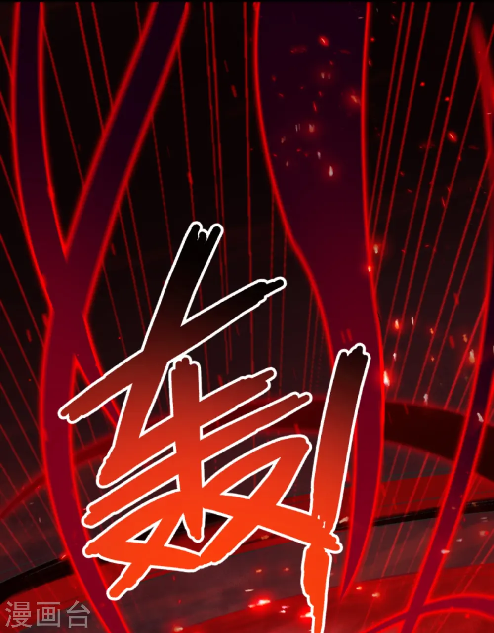 第404话 休要得寸进尺56
